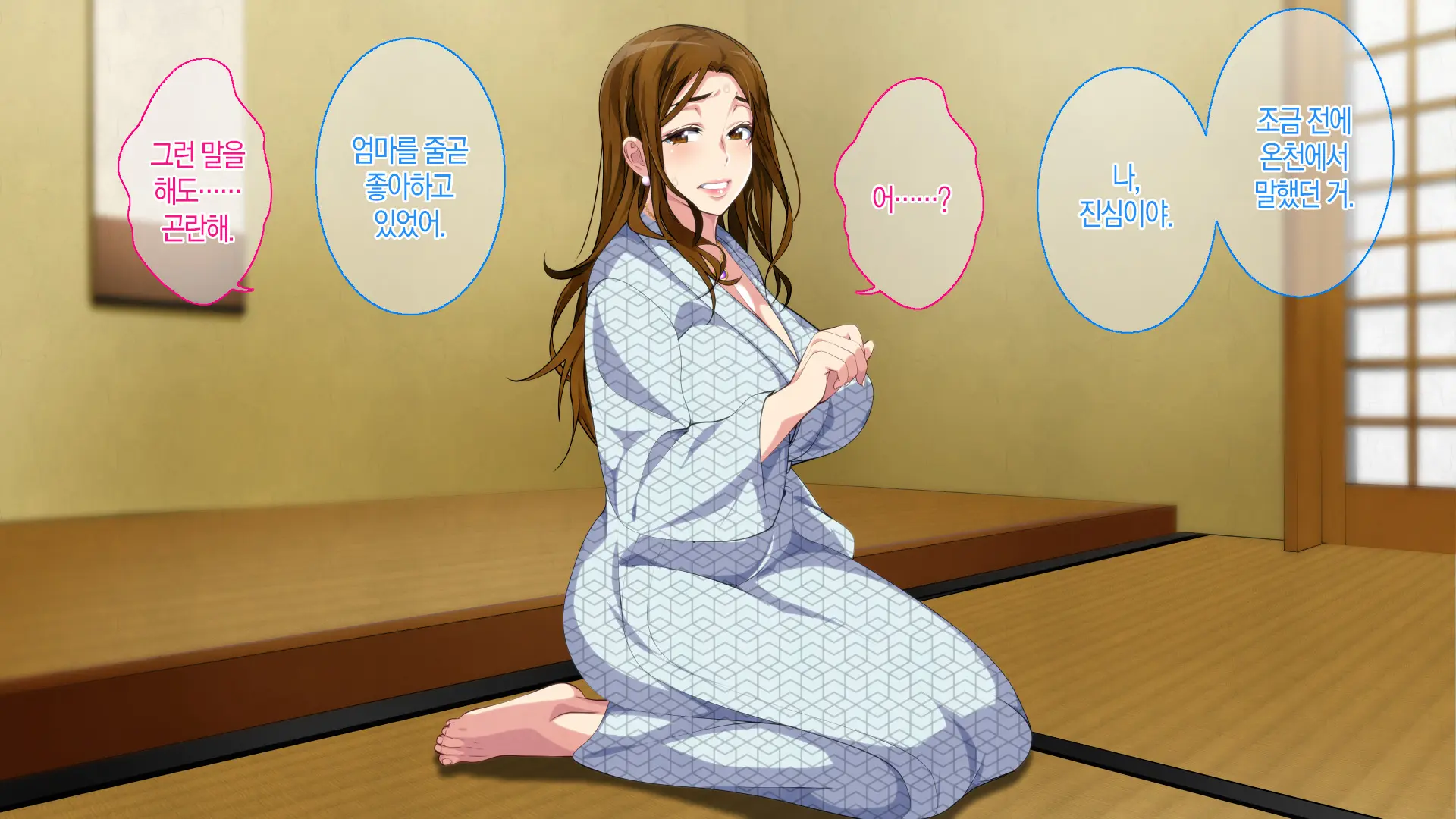 Boshi Soukan Game ~Haha O Haramaseru Made Tanetsuke Suru Onsen Ryokan~ | 모자상간 게임 ~엄마를 임신시킬 때까지 씨뿌리기 하는 온천 여관